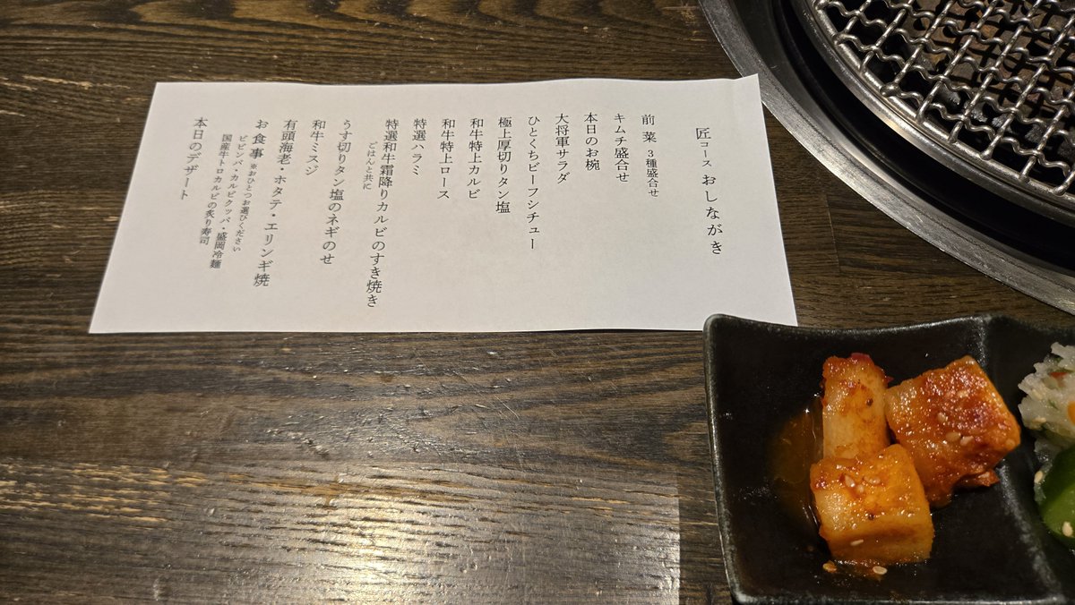 hello739p's tweet photo. 記念日なので嫁と焼肉 https://t.co/E23d33vhlj