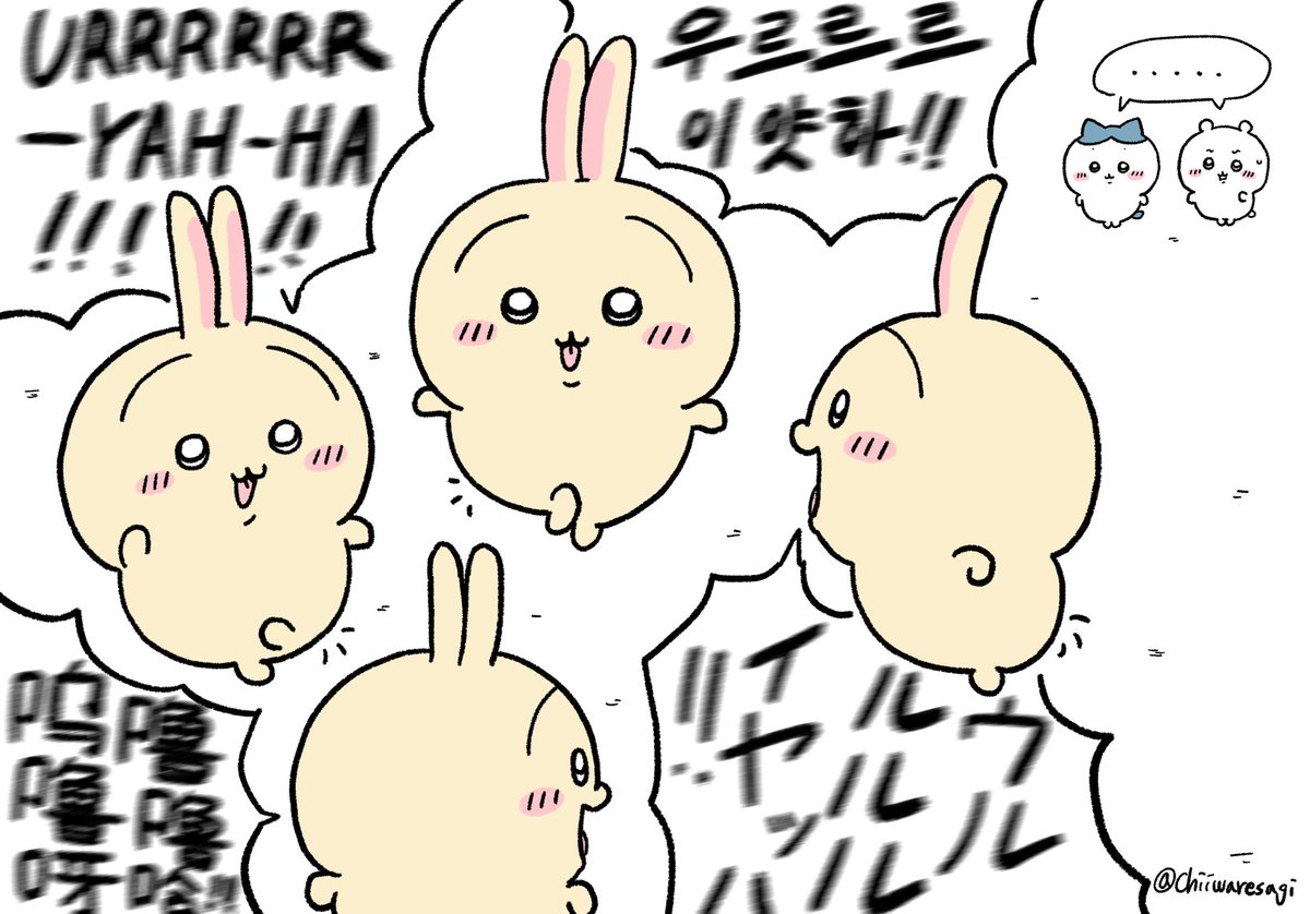 Chiiwaresagi's tweet photo. 各国のうさぎ声優さんが集まったら、こんな感じなのかな…
각국의 우사기 성우분들이 모이신다면 이런 느낌일까...
#ちいかわファンアート #Chiikawa #먼작귀 #ちいかわ https://t.co/uXJMHY4JFD