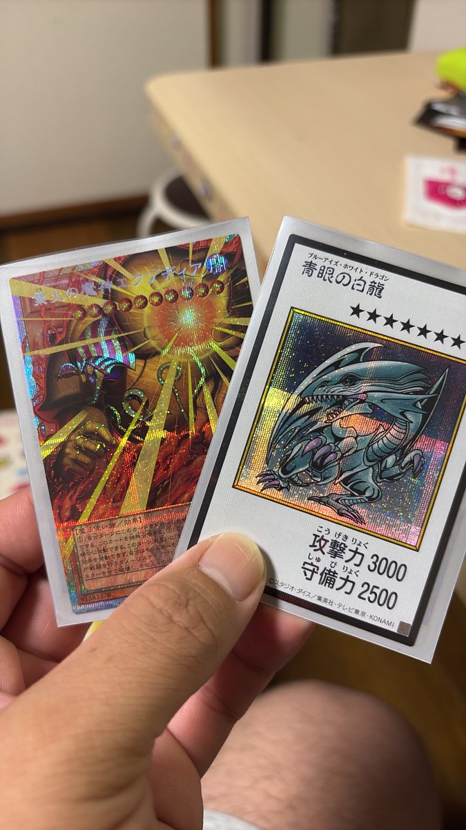 tetete888's tweet photo. 20何年ぶりに遊戯王BOX開封。これは良いやつ？調べてもレアリティが沢山あってわかんないです😭とりあえずブルーアイズとエクゾディアだから良き😊 https://t.co/azQyQf52XX