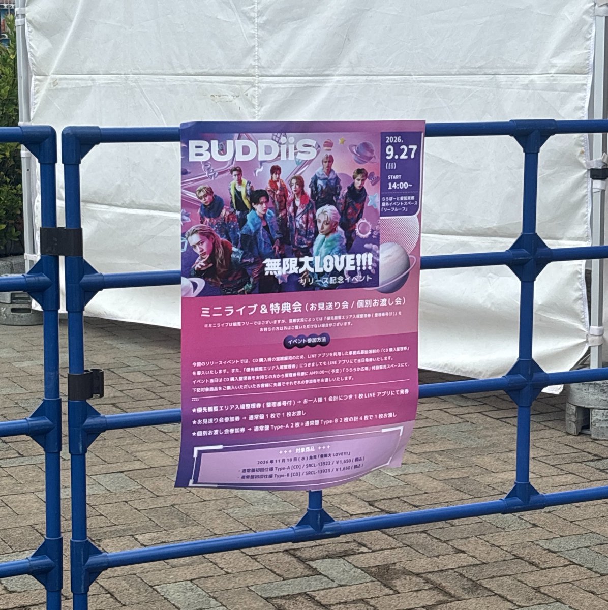 moe_chest's tweet photo. BUDDiiSリリイベ
📍ららぽーと愛知東郷
※3枚目レポあり

ふみくんと初めましてしてきました𝜗𝜚˚⋆無事メロメロにさせてもらって幸せでした💞💞もはや記憶ないです(?) https://t.co/wIMBN8jAGe