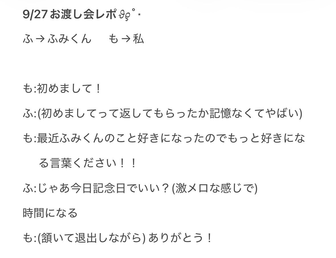 moe_chest's tweet photo. BUDDiiSリリイベ
📍ららぽーと愛知東郷
※3枚目レポあり

ふみくんと初めましてしてきました𝜗𝜚˚⋆無事メロメロにさせてもらって幸せでした💞💞もはや記憶ないです(?) https://t.co/wIMBN8jAGe