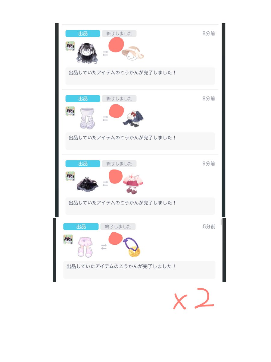 amazake_626's tweet photo. ノマ8点250payで福袋販売しました。
こちら本日限りの特価となっております。
ダブらせ希望ということで2点ずつとなっております。
なるべくご希望に添える形でお得な福袋を作っていきますのでぜひご利用ください。

#甘酒の福袋　#ピグパ販売　#ピグパ取引　#ピグパ買取 https://t.co/JOD3vxEIWH
