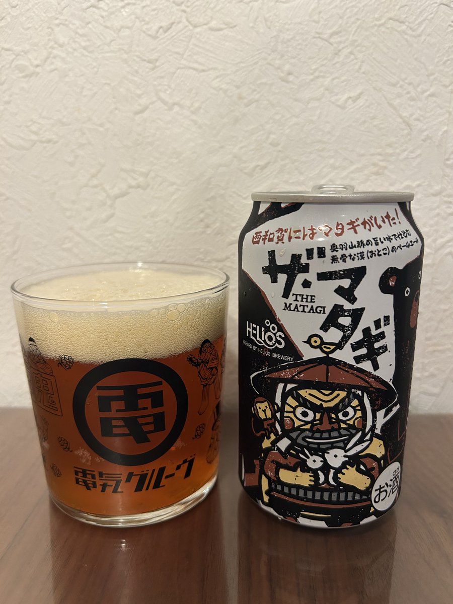 kengogrossman's tweet photo. 9月末は、3月末、12月末とともに司法書士の三大繁忙期。明日から気合いを入れるべく、ヘリオス酒造の「無骨な漢のペールエール」で闘魂注入。奥羽山脈の旨い水で作られた麦酒、旨し！ウサギと猿を守ってる（？）マタギのおじさんがいい味出してるなあ。 https://t.co/l1UXjDnDim