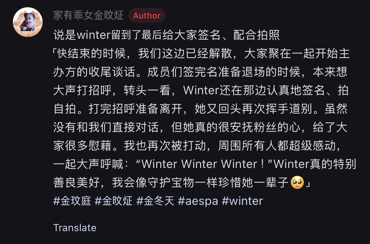 mjkmwntr's tweet photo. WINTER stayed until the very end to sign autographs and took photos with everyone 🥺

After they said goodbye, WINTER once again turned around to wave goodbye once more before exiting. 

This is why aeri said WINTER stays the longest talking to fans even after performances https://t.co/wc9vvpbshM