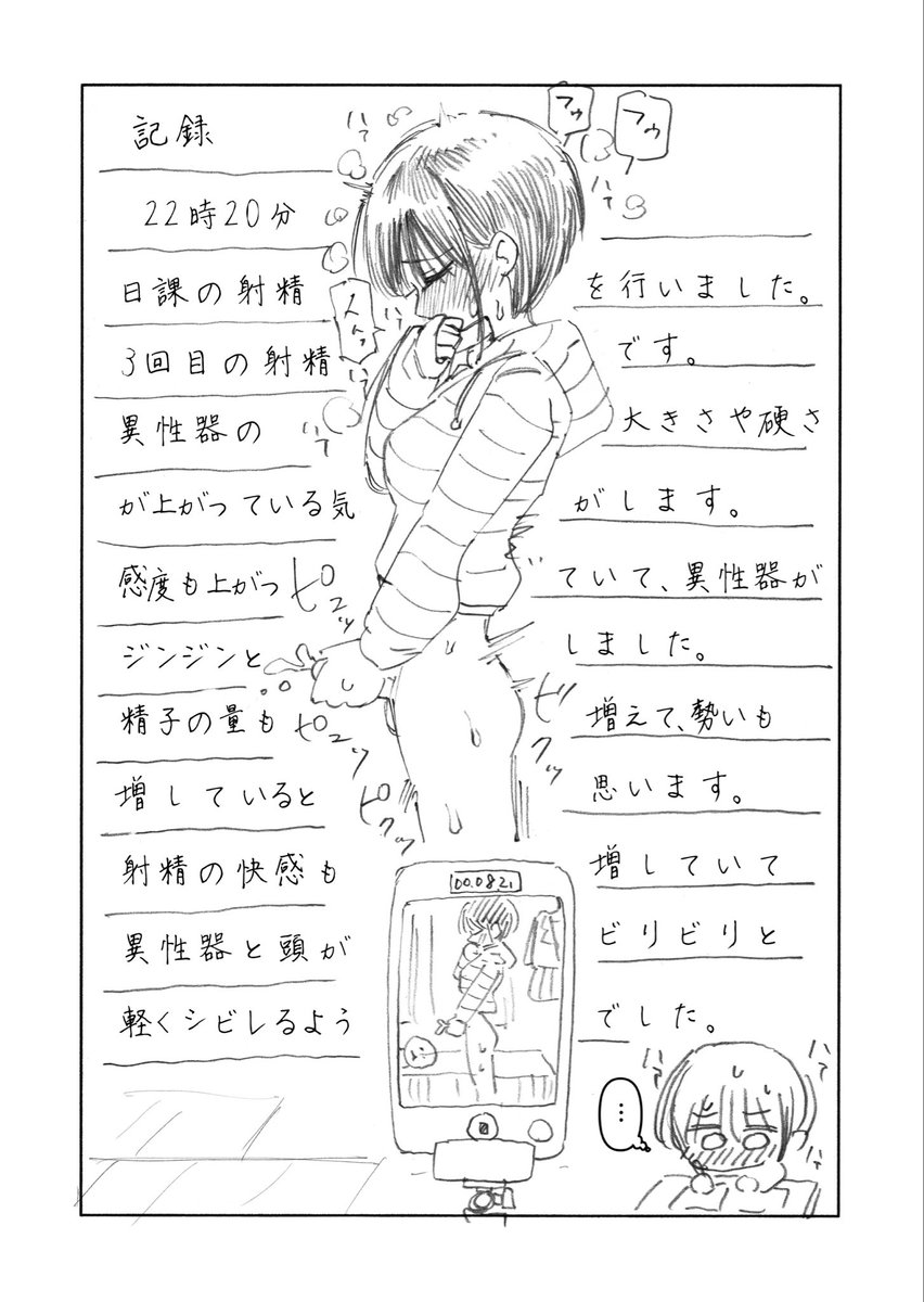 kintarou_h's tweet photo. ちん◯んが生えた女の子の治療日記3日目③ https://t.co/DuK5IirJyw