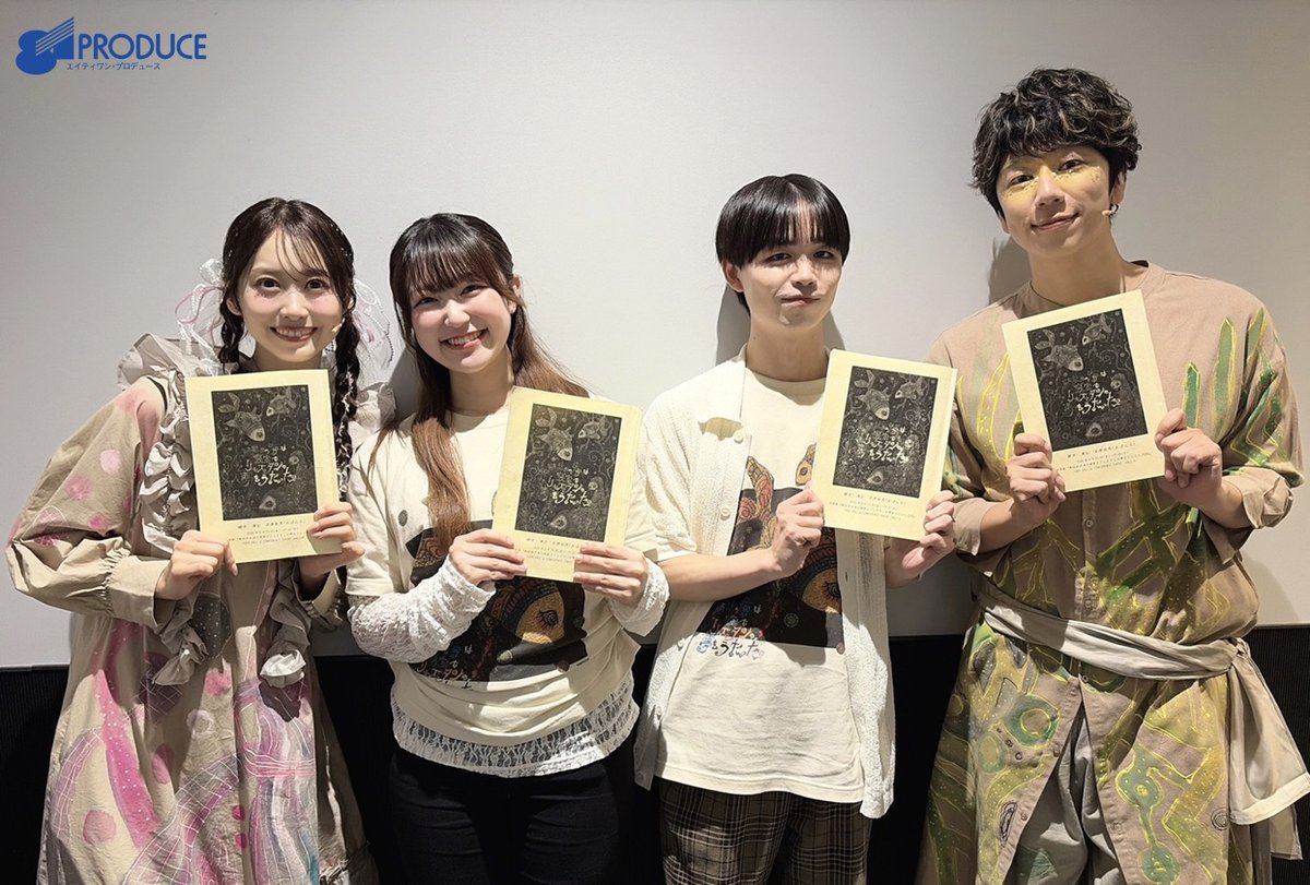 81pro_official's tweet photo. 朗読劇「瓶詰めの海は寝室でリュズタンの夢をうたった 2026」に
ワカメボーイ役 #西山宏太朗 
サンゴ役 #芹澤優 
そしてアンダーキャストで
#小林風羽舞 
#春野芽衣里 
が参加いたしました！

アーカイブでもぜひご覧ください✨
▶https://t.co/dw6OsfuaSO

#リュズタン2026 #朗読リュズタン https://t.co/lvPkmCoGM9