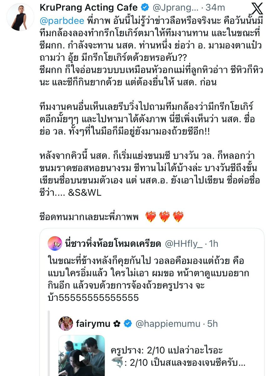 licas5999's tweet photo. #YouManiacSeriesEP5 #WilliamEst 

WilliamEst are being so naughty together and stealing p’prang snacks by writting their names “&S and &WL” next to phi’s name in the snacks imaoo  🤣🤣😭

@. parbdee P'ภาพ (producer), i don't know if this a fact or rumor.On that day, the camera team made some greek yogurt for the staff to eat. while phi was about to eat it, est came over, looked at her with big innocent eyes and asked “uii! there’s greek yogurt too?”, my heart melted like a mother seeing her hungry child. Like it’s hard to find, and im hungry too but i gave it to him. 

The other staff saw what happened, so they immediately ran over to ask the camera crew if there was any more greek yogurt left and managed to find some as shown in the posts. Now only i just noticed that even though william already had some greek yogurt in his hand, he still came over to look at someone else’s cup and started snatching her snacks. After this scene the actors started stealing phi snacks. Some days, william would trick her, by saying that “ this snack is drizzled with oyster sauce, you won’t like it. (so she couldn’t eat it). Some days, phi even went as far as writing her own name on her own snacks so they wouldn’t take them but est still went ahead and wrote his name next to hers, turning it into “&S &WL” right next to her name 

You are so patient, P'Parb ❤️🔥