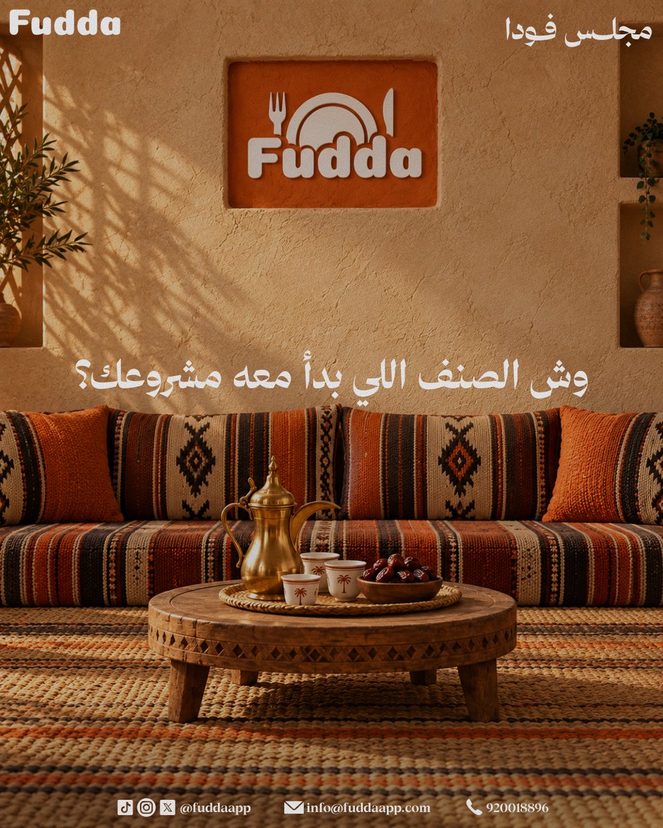 fuddaapp's tweet photo. شاركونا ايش اسم الصنف 🤔؟ #قريبا #فودا #الشرقيه #حايل #حفر_الباطن #اسر_منتجه https://t.co/rd38sc4OHz