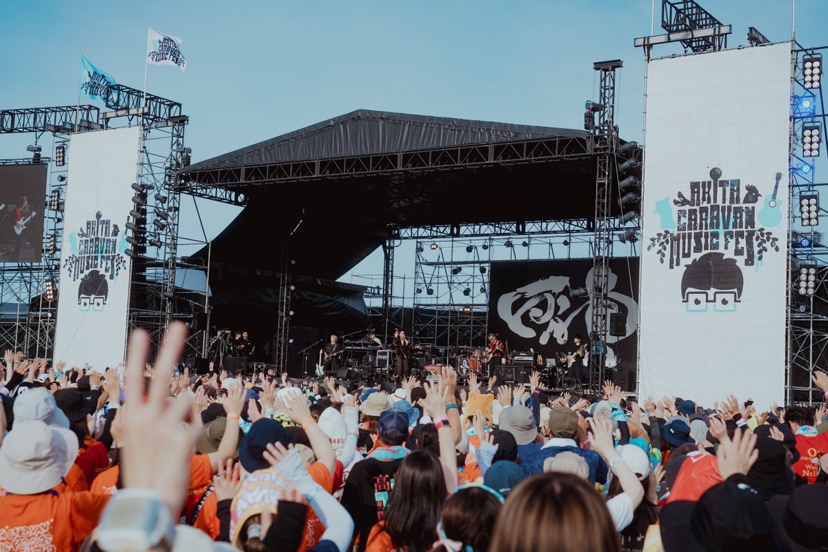 dish_info's tweet photo. 『秋田CARAVAN MUSIC FES 2026』

- DISH// SETLIST
1. QQ
2. しわくちゃな雲を抱いて
3. No.1
4. 猫
5. SAUNA SONG
6. ありのまんまが愛しい君へ
7. 万々歳
8.NOT FLUNKY
9.愛の導火線
10.JUMPer
11.沈丁花

セトリで聴く🎧
https://t.co/a18dUbl7Vh

ありがとうございました🎸

#ACMF2026
#DISHꤷꤷ https://t.co/Qr4ZwLAeV4