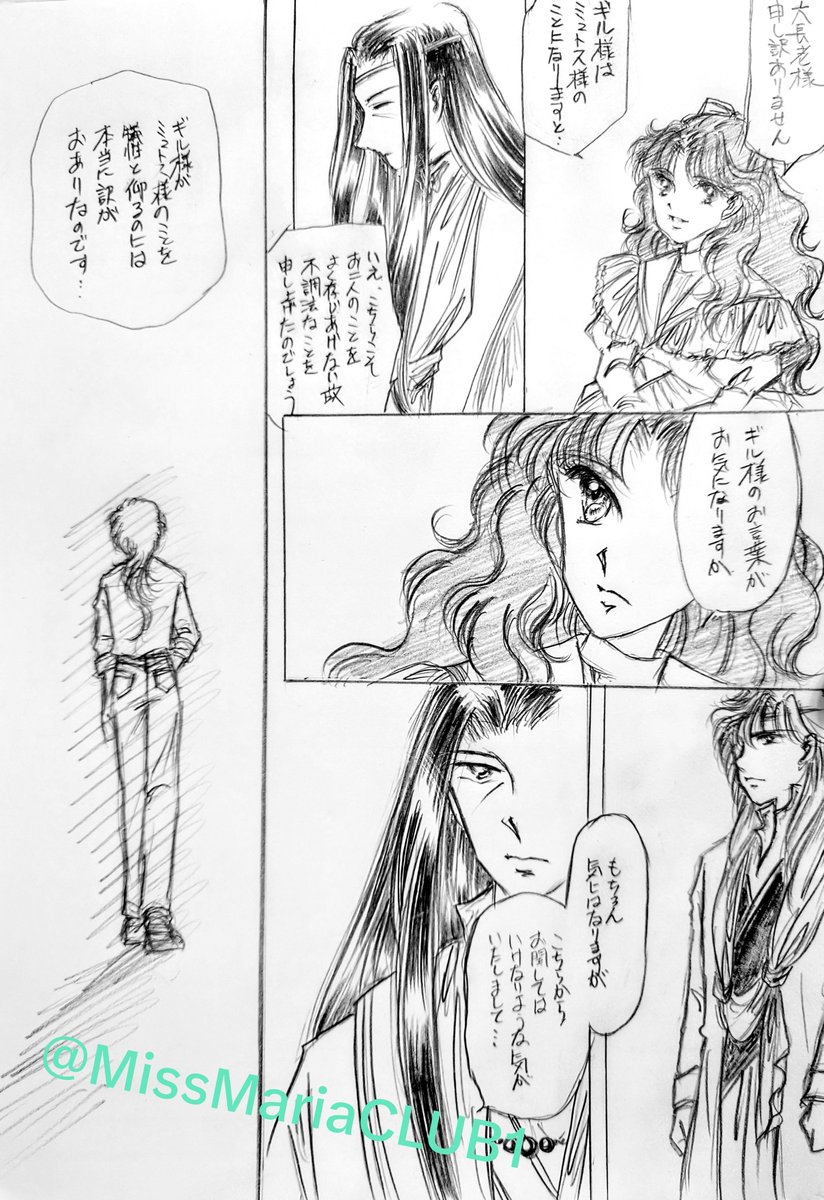 MissMariaCLUB1's tweet photo. アナログお絵描き
コマ割りに慣れよう
過去作品をリメイク
「The Earth」の1996年発行の
「終わらない夜」から
冒頭4頁をギュッと2頁にしてみた
シリーズ第3部の
わりと最初の頃の話になるのかな
スキャンアプリより
写真直撮りの方がキレイ
影が映らないようにするのが面倒 
#オリジナル 
#アナログ https://t.co/TydvbioDWW