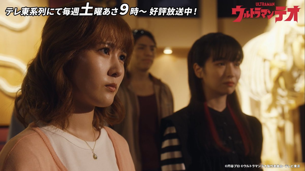amane_k0620's tweet photo. #ウルトラマンテオ 第12話ありがとうございました🦕

守ることが闘うこと。
目の前にいる人や隣にいる人を守りたい、大切なものを失いたくない。
「守りたい」という気持ちは、誰かを思う優しさでもあり、強さでもあると感じた回でした💭
エマのネーミングセンスいかがでしたか？
次回もお楽しみに🌟 https://t.co/Pr96RoGgMn