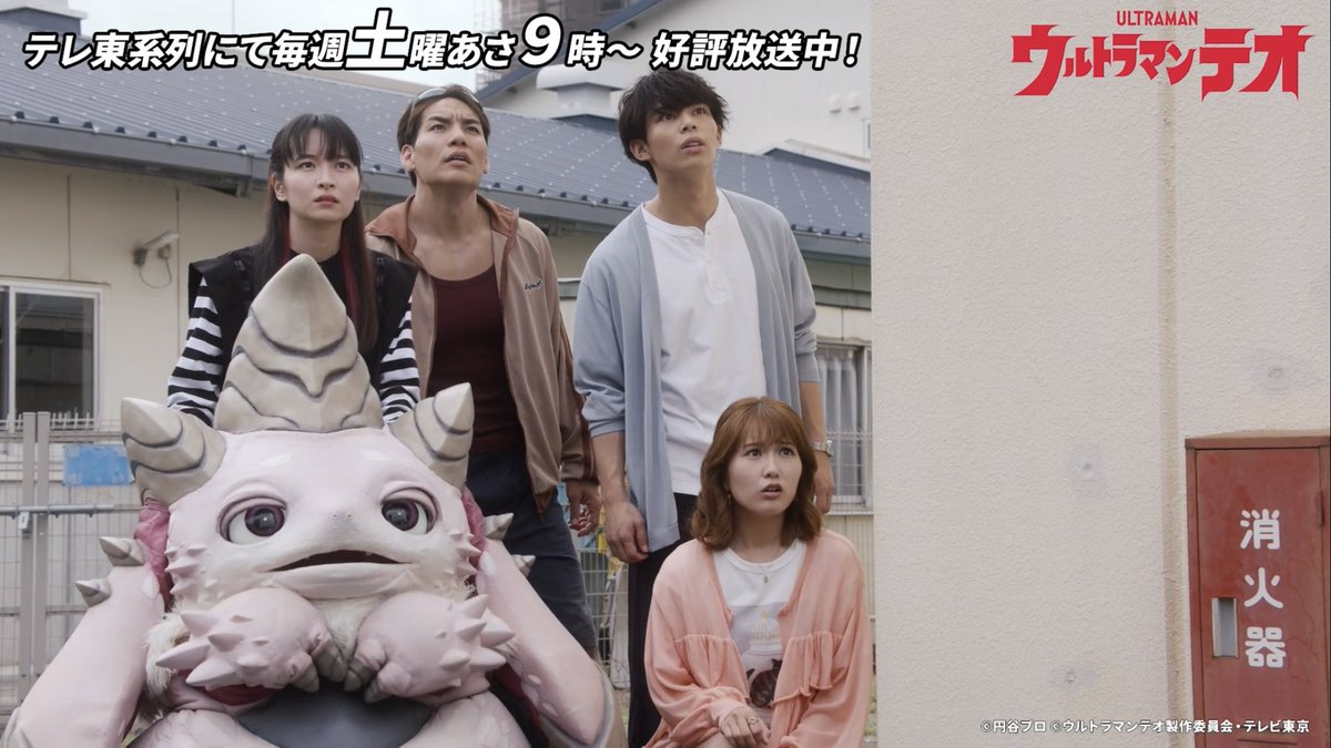 amane_k0620's tweet photo. #ウルトラマンテオ 第12話ありがとうございました🦕

守ることが闘うこと。
目の前にいる人や隣にいる人を守りたい、大切なものを失いたくない。
「守りたい」という気持ちは、誰かを思う優しさでもあり、強さでもあると感じた回でした💭
エマのネーミングセンスいかがでしたか？
次回もお楽しみに🌟 https://t.co/Pr96RoGgMn