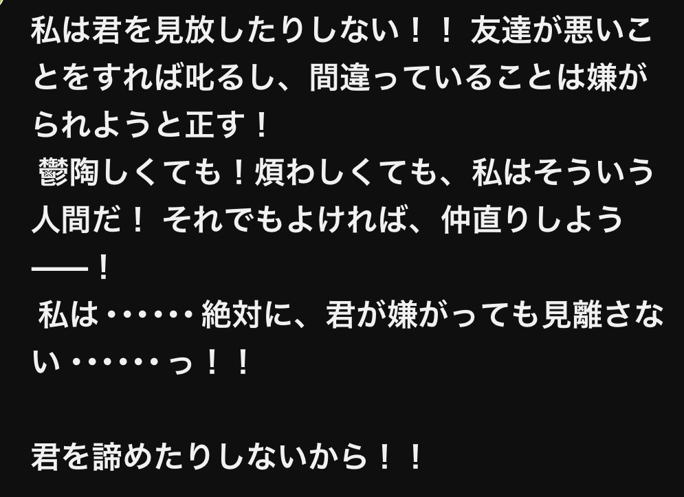 Kurotsuba_mano's tweet photo. 二階堂ヒロ、1番好きなセリフ
#まのさばネタバレ https://t.co/wUbJpW2WDC