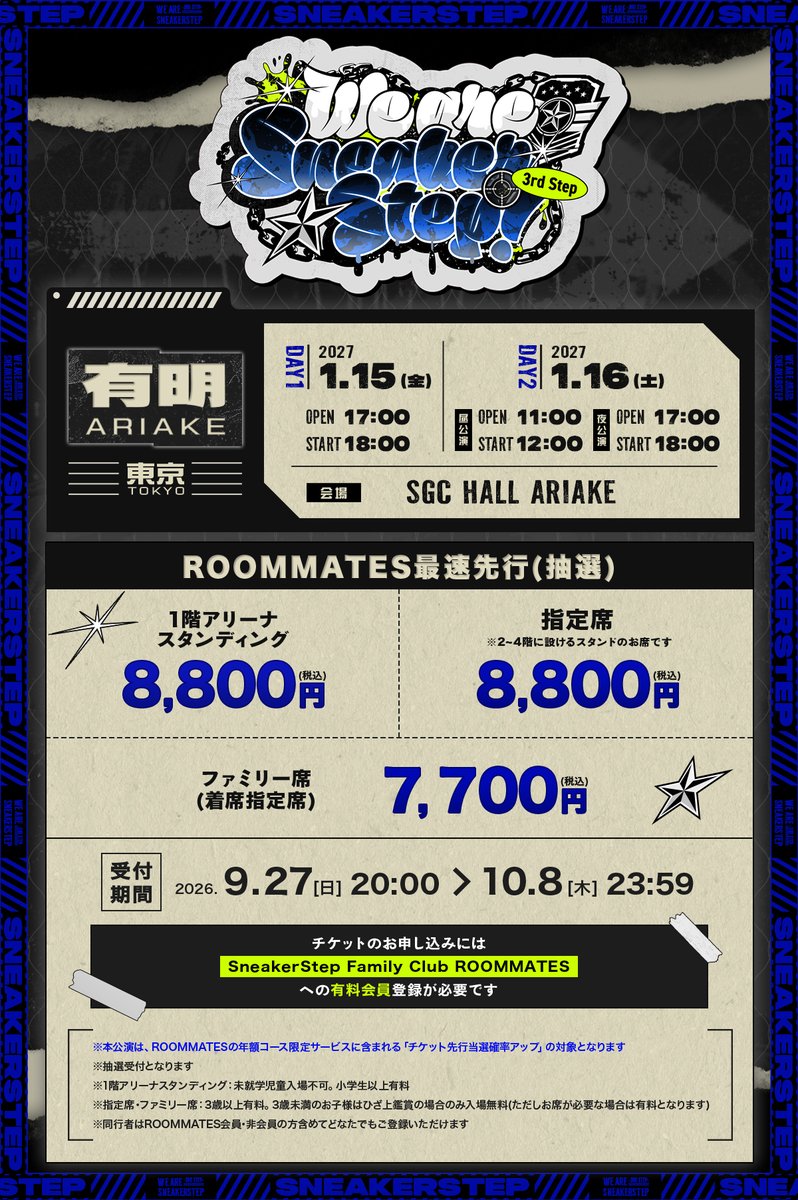 Sneaker_Step's tweet photo. ▂▅ 👟#すにすて から超重大発表 💨 ▅▂

　　　　⁠⁠⁠#うぃあすに3 、開幕。

🔆✨️We are SneakerStep! -3rd Step-⛓️🪽
   🎤”最大規模”のワンマンライブ開催🗼

すにすて公式ファンクラブ
ROOMMATES最速先行（抽選）受付開始！

🗓️申込期間
9/27(日)20:00〜10/8(木)23:59まで👟💨

▶️ お申し込みはこちら
 https://t.co/wfvOOcmC6z

詳細は画像をチェック👀
👟 2027年、黎明の幕が上がる──

#すにすて #うぃあすに3