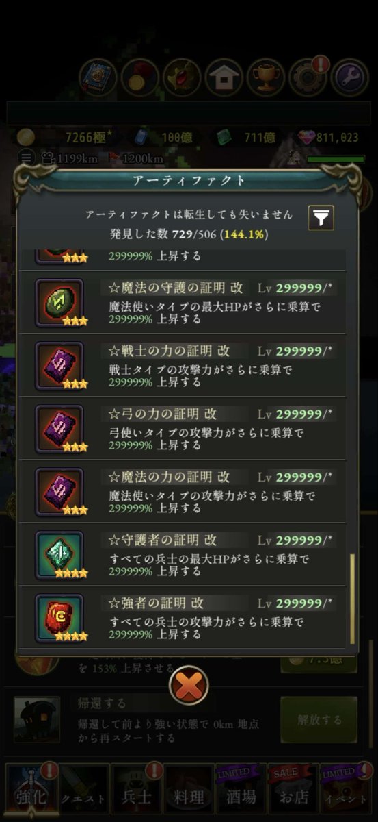 d2YryFcZCT33485's tweet photo. 裏４石カンスト！🔥
この景色見るためなら頑張れる
#ログウィズ https://t.co/CUmVCqze9G