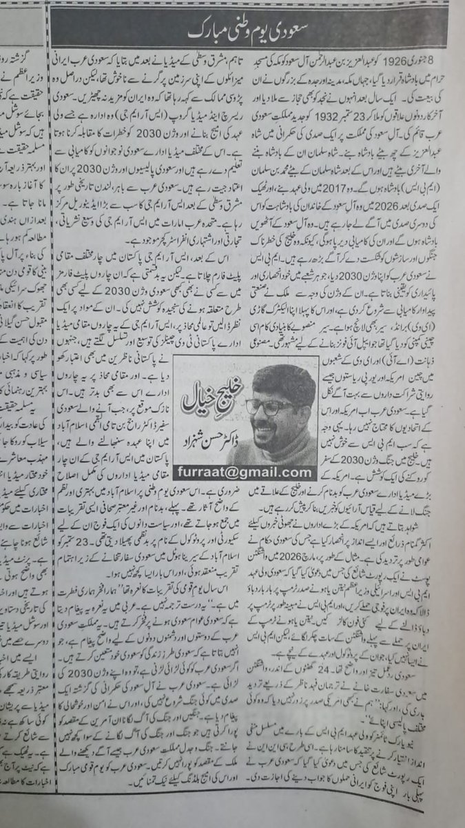 capital_calling's tweet photo. Regular column on Saudi Arabia in Roznama 92, one of the mian Urdu newspapers of a big media group in Pakistan, and its Arabic translation. https://t.co/n4tFB6O59g