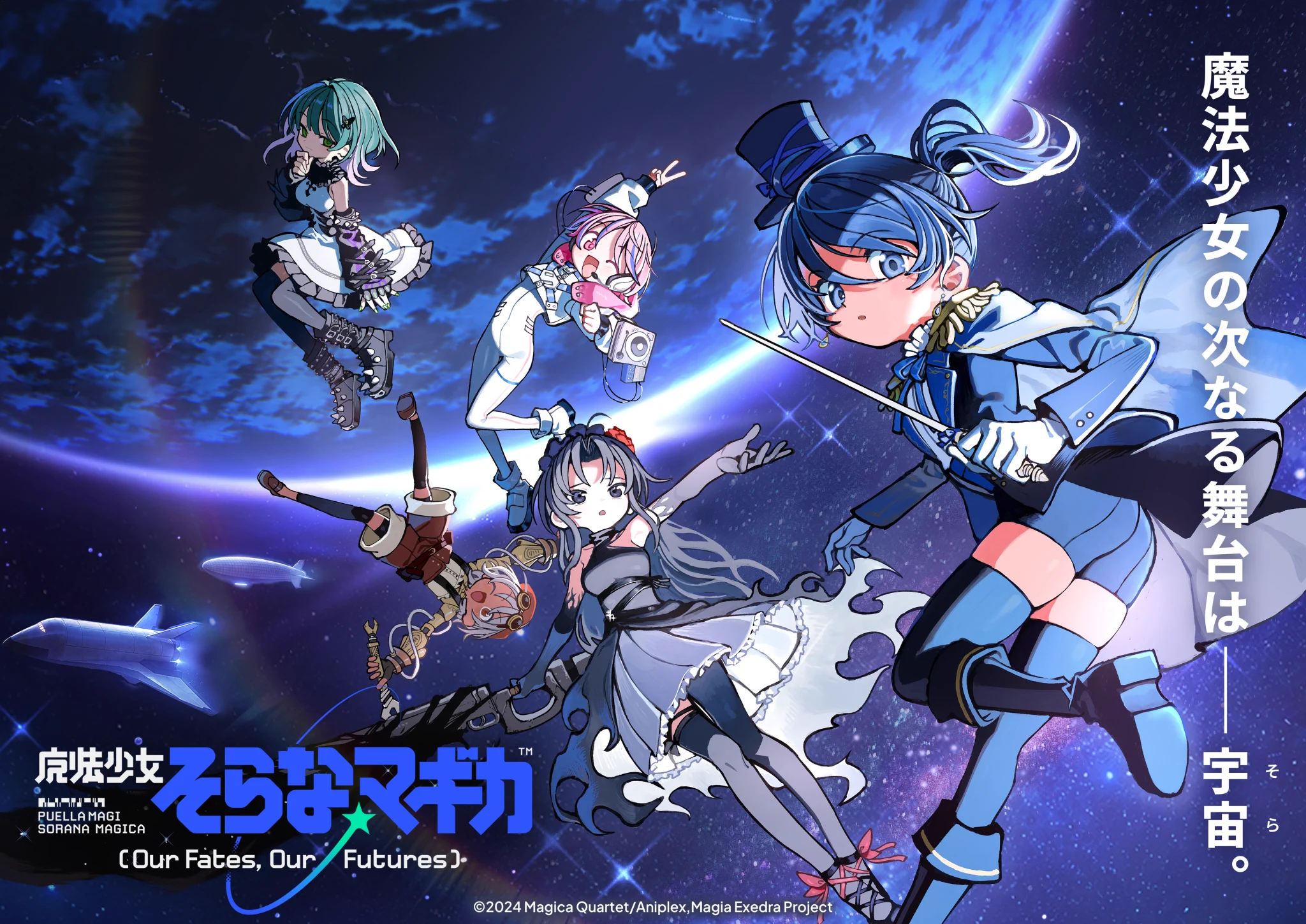 まどドラ】魔法少女まどか☆マギカ Magia Exedra 公式 on X