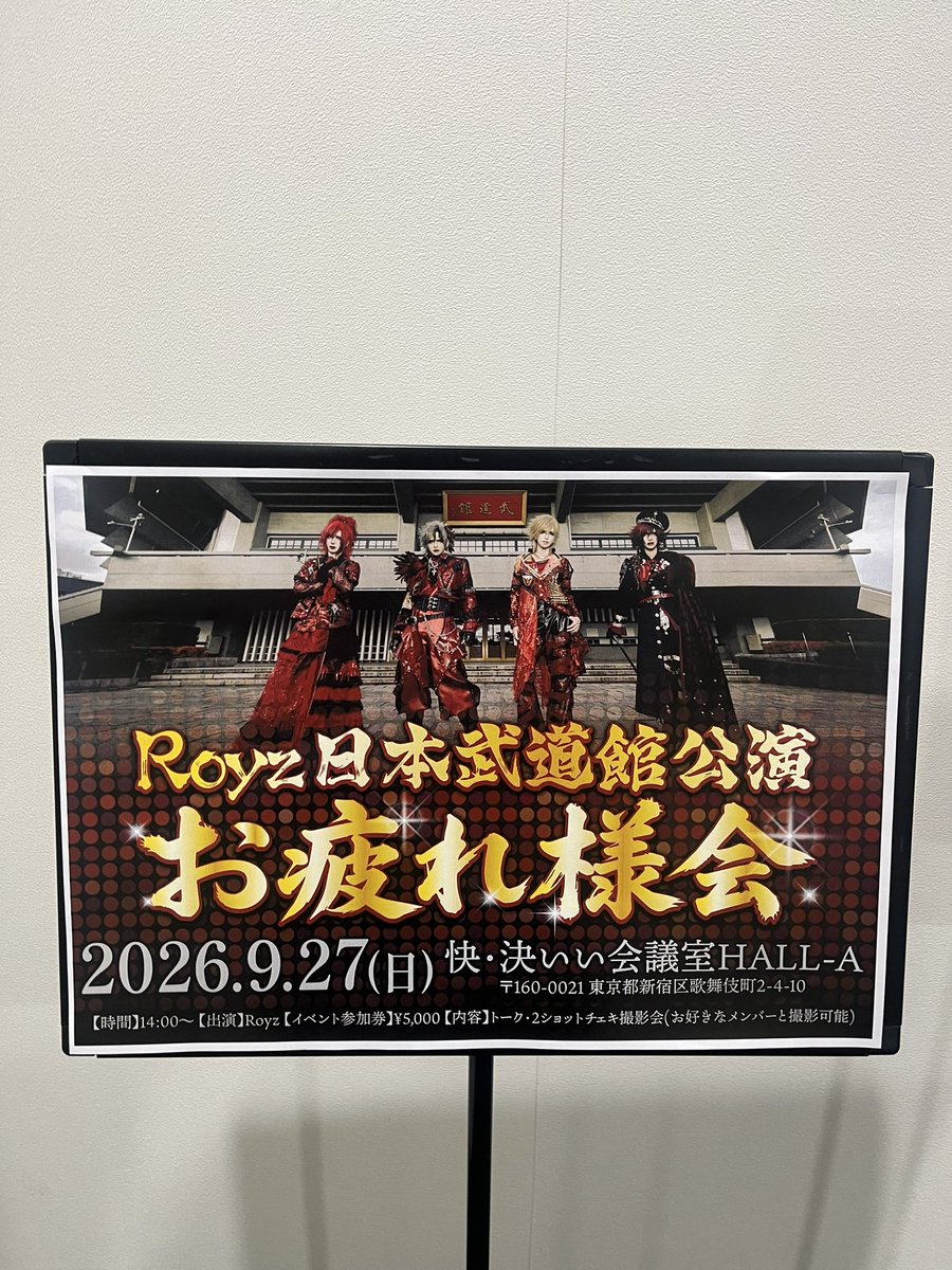 satoshi20171211's tweet photo. Royz🇯🇵武道館お疲れ様会🤝

トーク長めで🇯🇵武道館のお話しいっぱい聞けてよかった😌
📸公大さんにちゃんと「武道館お疲れ様🙇‍♀️」って伝えた🤝🫶今日の公大さん笑顔素敵🥹
その先もよろしくお願いします🤗 https://t.co/kQA0cbUhkk