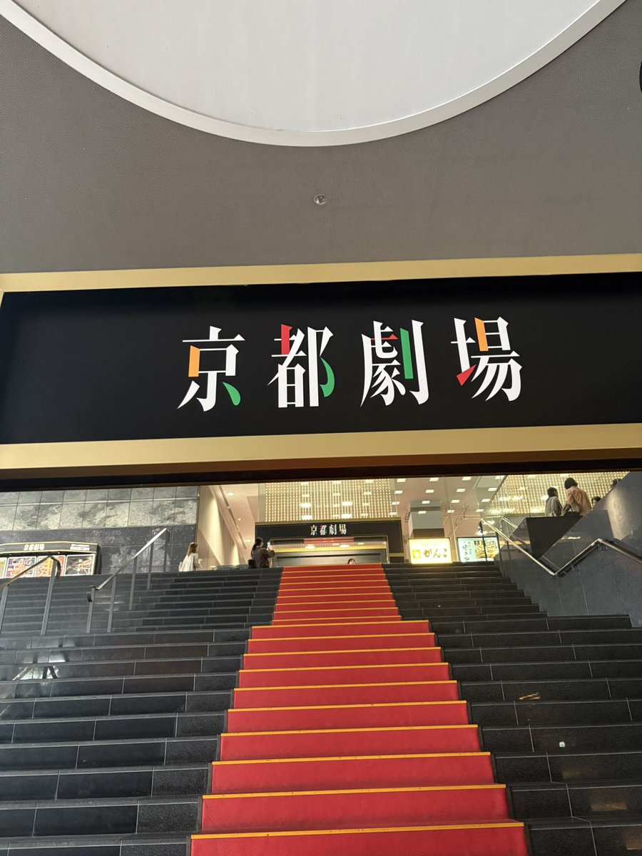 kumataiiku's tweet photo. DEEN The Best DXⅡ 〜YOKOSUKA &amp; KYOTO〜参戦✨DEENのライブは初✨
『DEENのライブ初めての人？』の質問にちゃんと手を上げました（笑）
山根さんの声があんなに通るとは😳
あの曲では泣きそうに。とても素敵なライブでした☺️

ライブ前は蕎麦を食べました（笑）

＃DEEN
＃京都
＃京都劇場 https://t.co/5ZnJnVSOg5