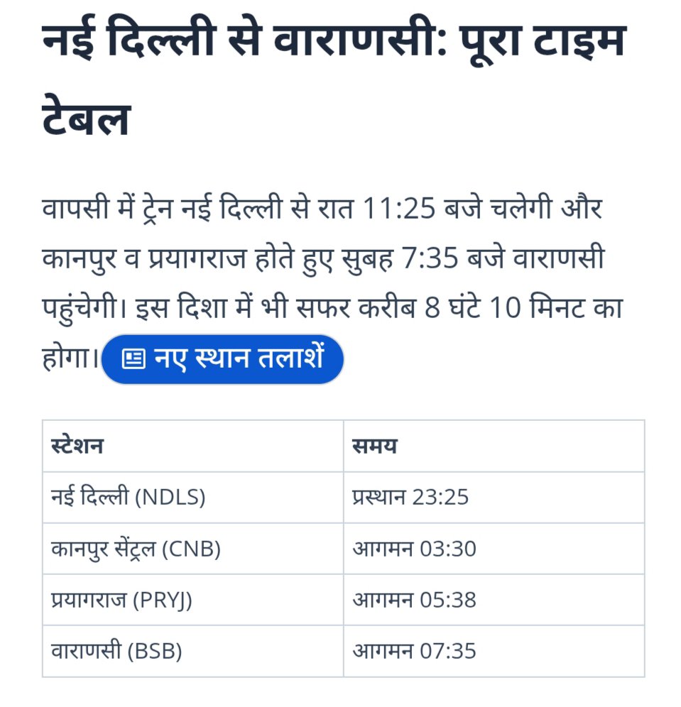 JaipurRailways's tweet photo. 🚨 India’s 2nd Sleeper Vande Bharat! 🇮🇳

Varanasi – Delhi Sleeper Vande Bharat is set to hit tracks soon. 🚆

🔹 Via Prayagraj &amp; Kanpur
🔹 Journey time: ~8h 10m
🔹 Inauguration likely on 12 October by Prime Minister Narendra Modi 🇮🇳 https://t.co/ZdR45qBt9P