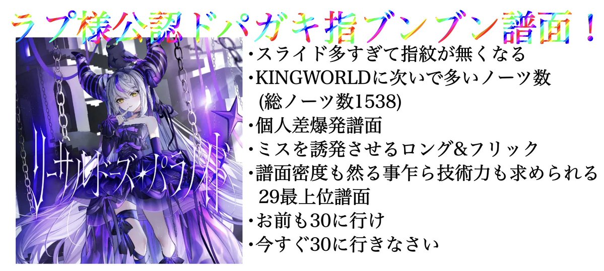 Ayamint06's tweet photo. ホロドリエキスパートレベル29楽曲に対する個人的印象まとめ https://t.co/20u8zFbM3m