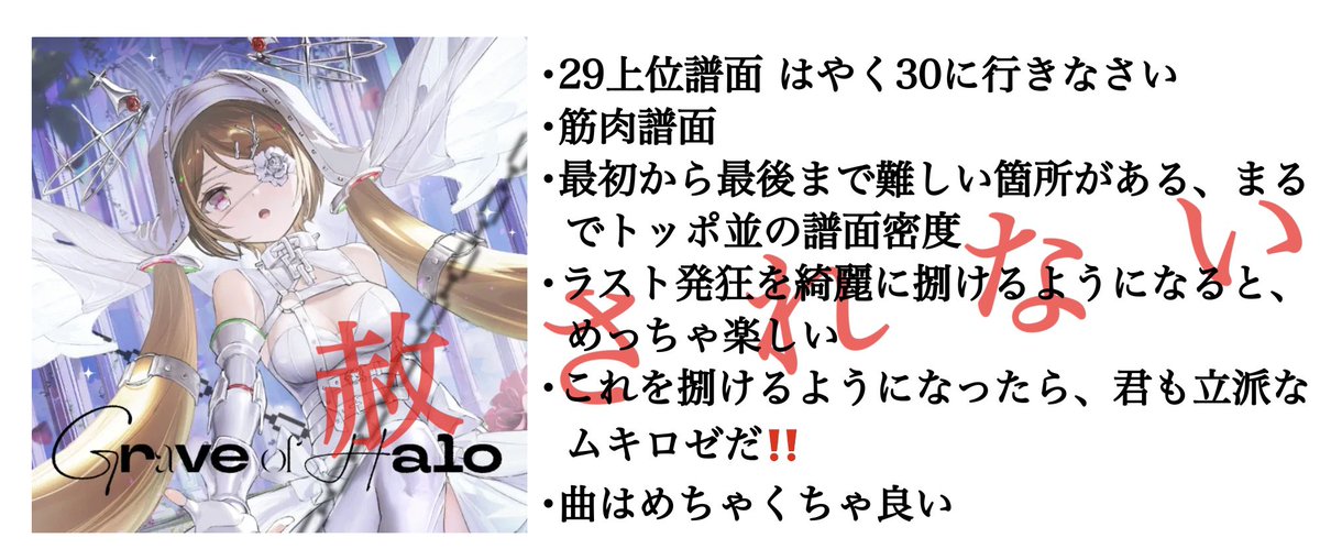 Ayamint06's tweet photo. ホロドリエキスパートレベル29楽曲に対する個人的印象まとめ https://t.co/20u8zFbM3m