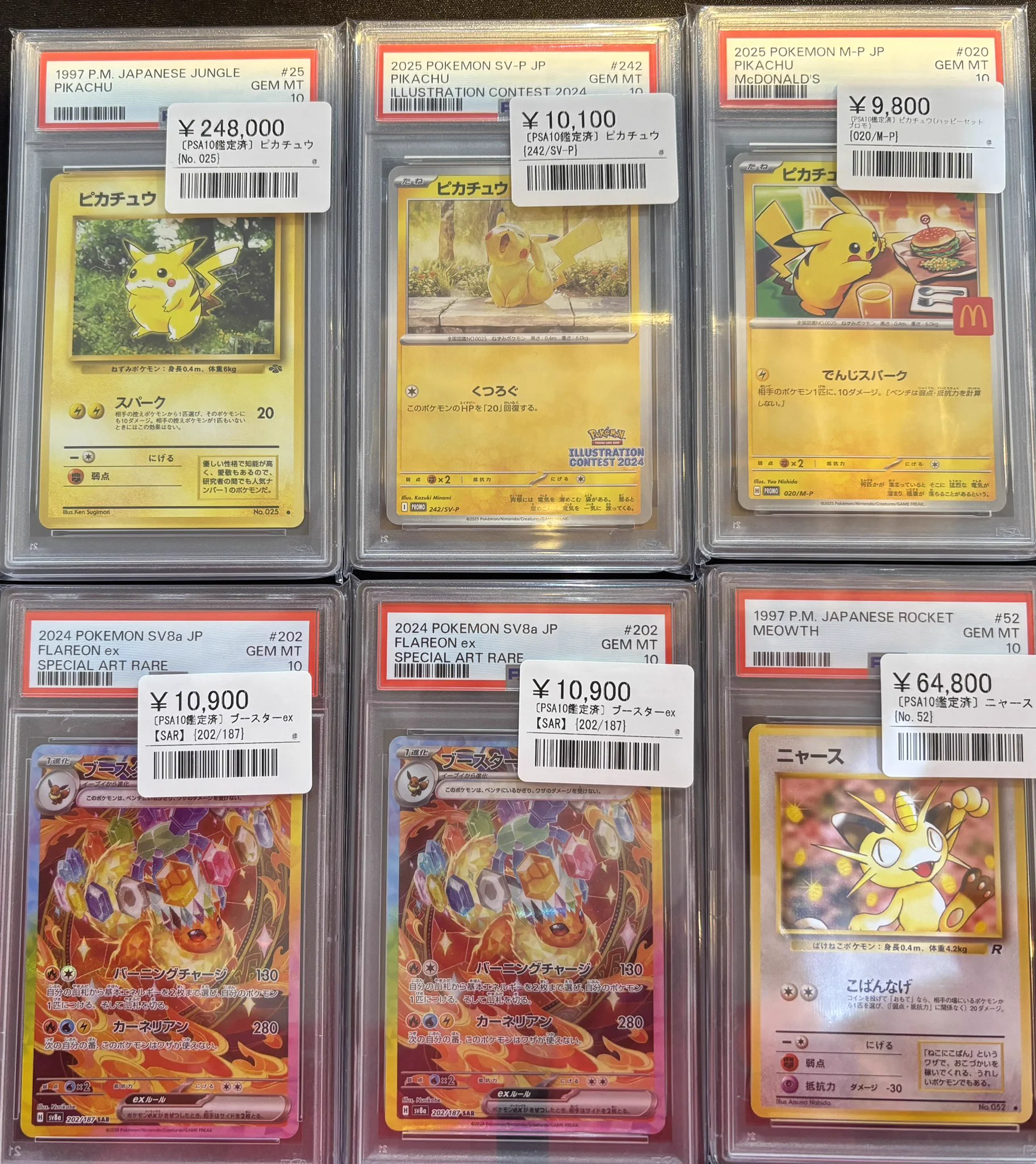 シンソク秋葉原本店@ポケカ ワンピ カードショップ 買取 PSA鑑定品 TAX