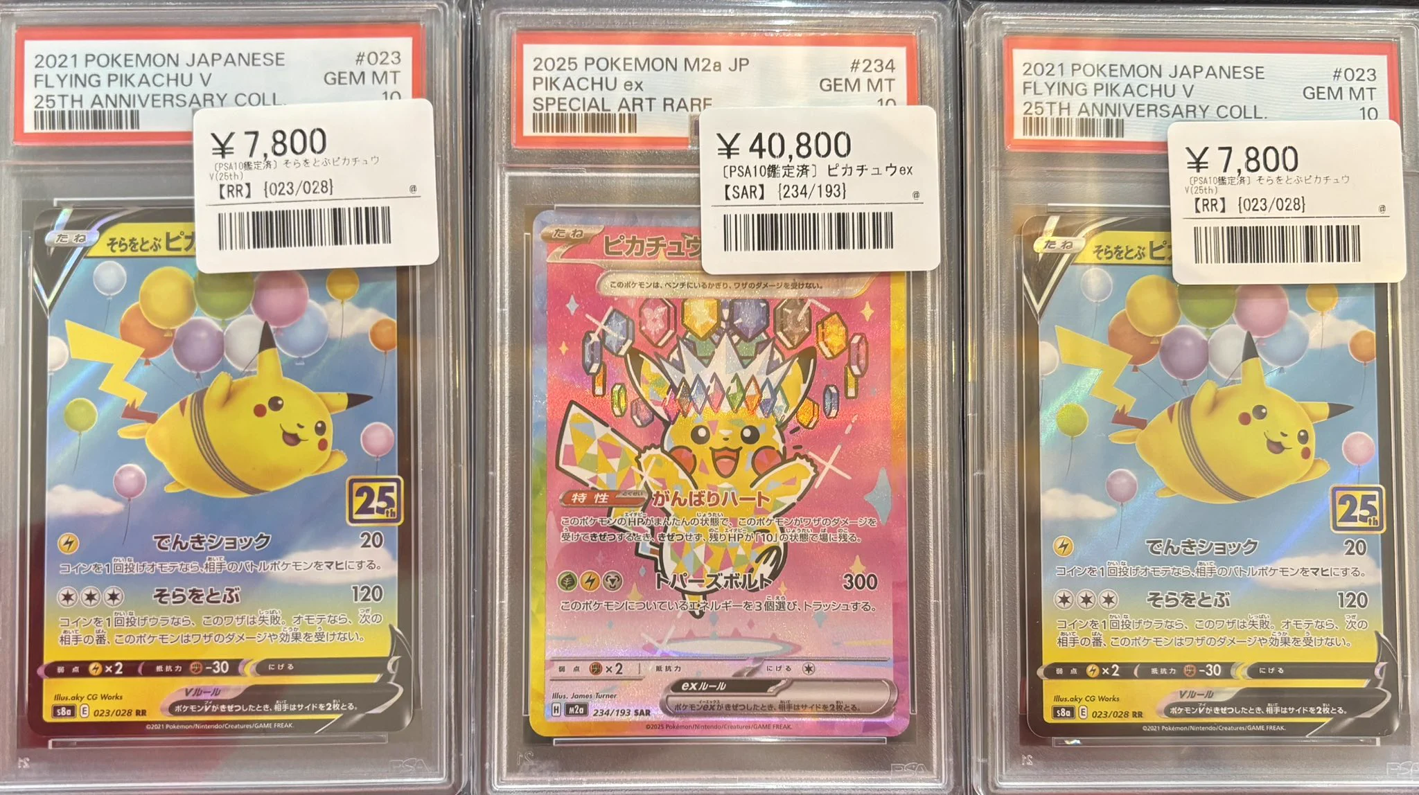シンソク秋葉原本店@ポケカ ワンピ カードショップ 買取 PSA鑑定品 TAX