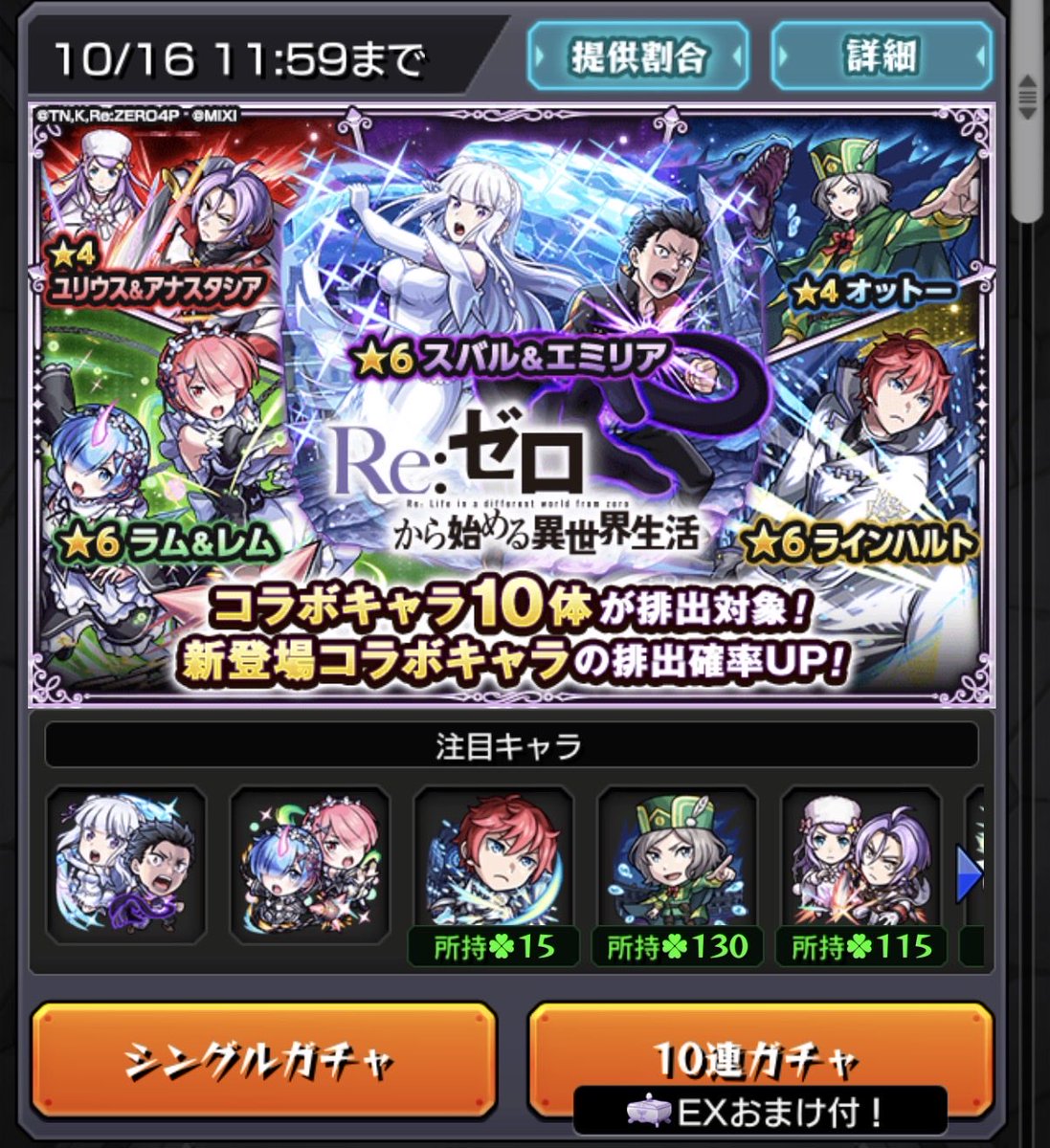 5940kuroneko's tweet photo. ラインハルトに好かれとるww
次からは組合せ下さい。

#モンスト https://t.co/SWue9epW45