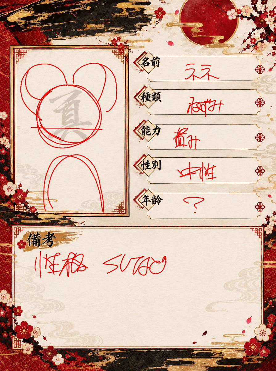 FurumiwaM's tweet photo. 「干支迷宴記」
1次創作企画です！
宜しければ参加是非〜！
#迷宴_cs　キャラ完成したとき
#1次創作企画
認証コメントで〜！ https://t.co/3RoBpVOSF6