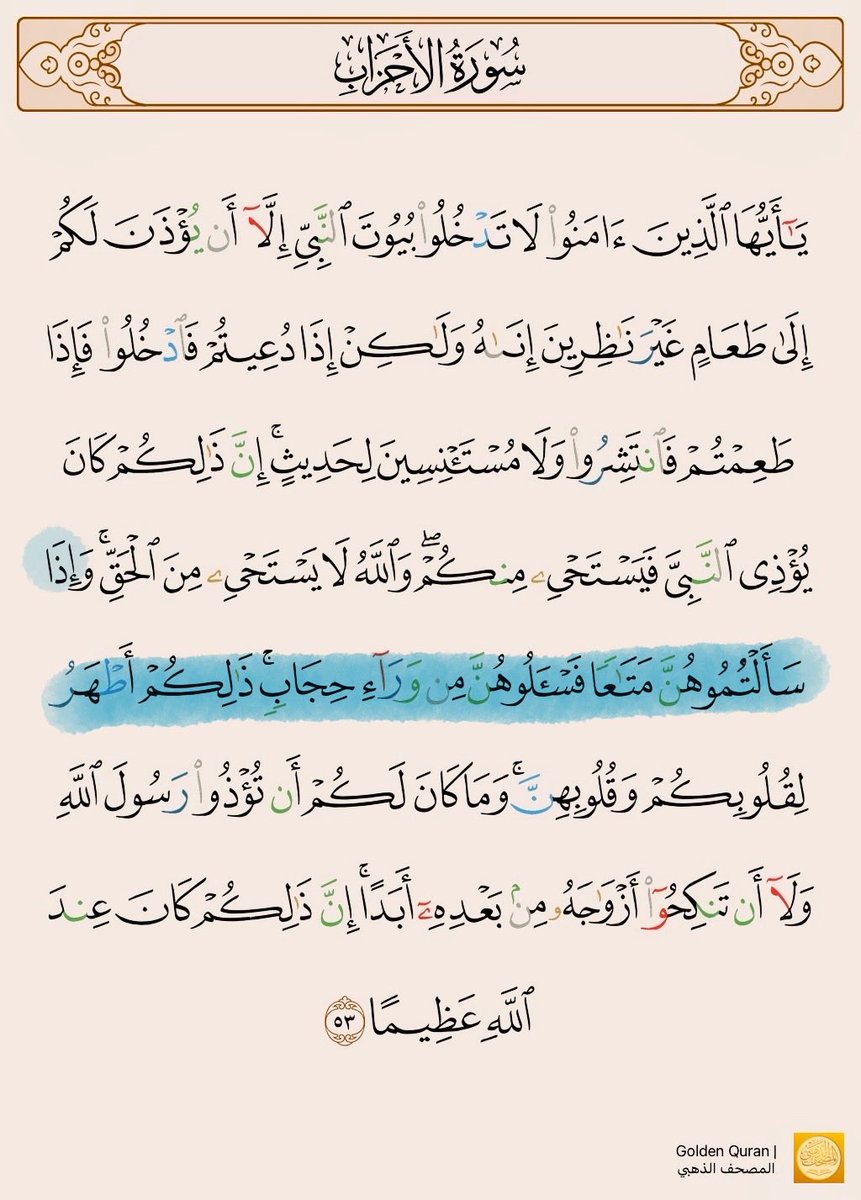 Dinaxv3a's tweet photo. @4mtzr @coffeebeann11 @yzd_516 "هذا تطبيق نساء المؤمنين"
تطبيقهم لإيش !
خلي نشوف الأمر بالأول عشان نتابع التطبيق !
مافيه امر ! لم يأمر الله المؤمنات بالحجاب !
الحجاب جعله الله لازماً على نساء النبي
باقي المسلمات لم يأمرهم الله بالحجاب ياخي القرآن والايه واضحه من تخاطب وعن من تتحدث ! https://t.co/mwHtfjZMdU