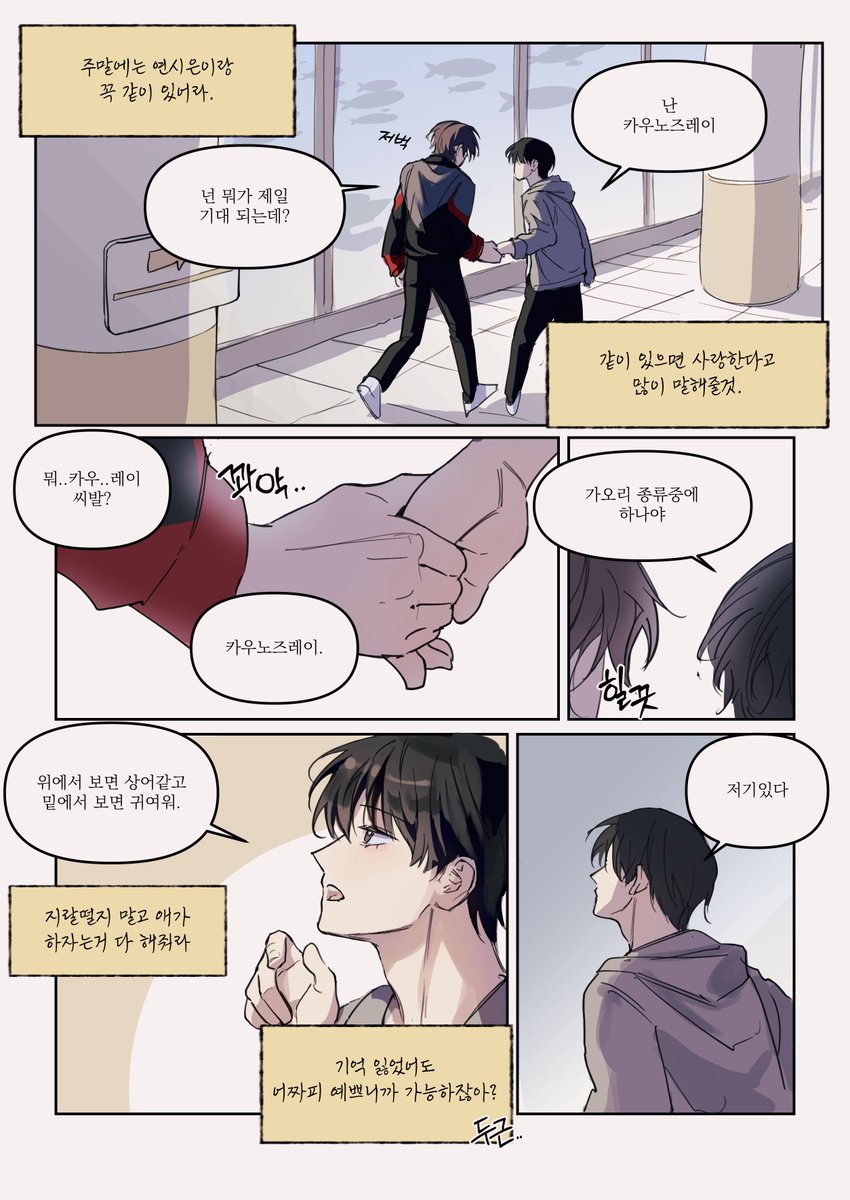 ddorang2e's tweet photo. 기억상실 금

원작-@nagainoho https://t.co/EvsrpvAspZ https://t.co/UWGJQszizW