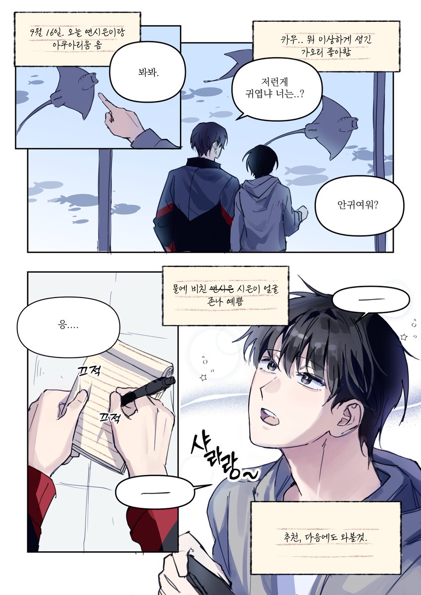 ddorang2e's tweet photo. 기억상실 금

원작-@nagainoho https://t.co/EvsrpvAspZ https://t.co/UWGJQszizW