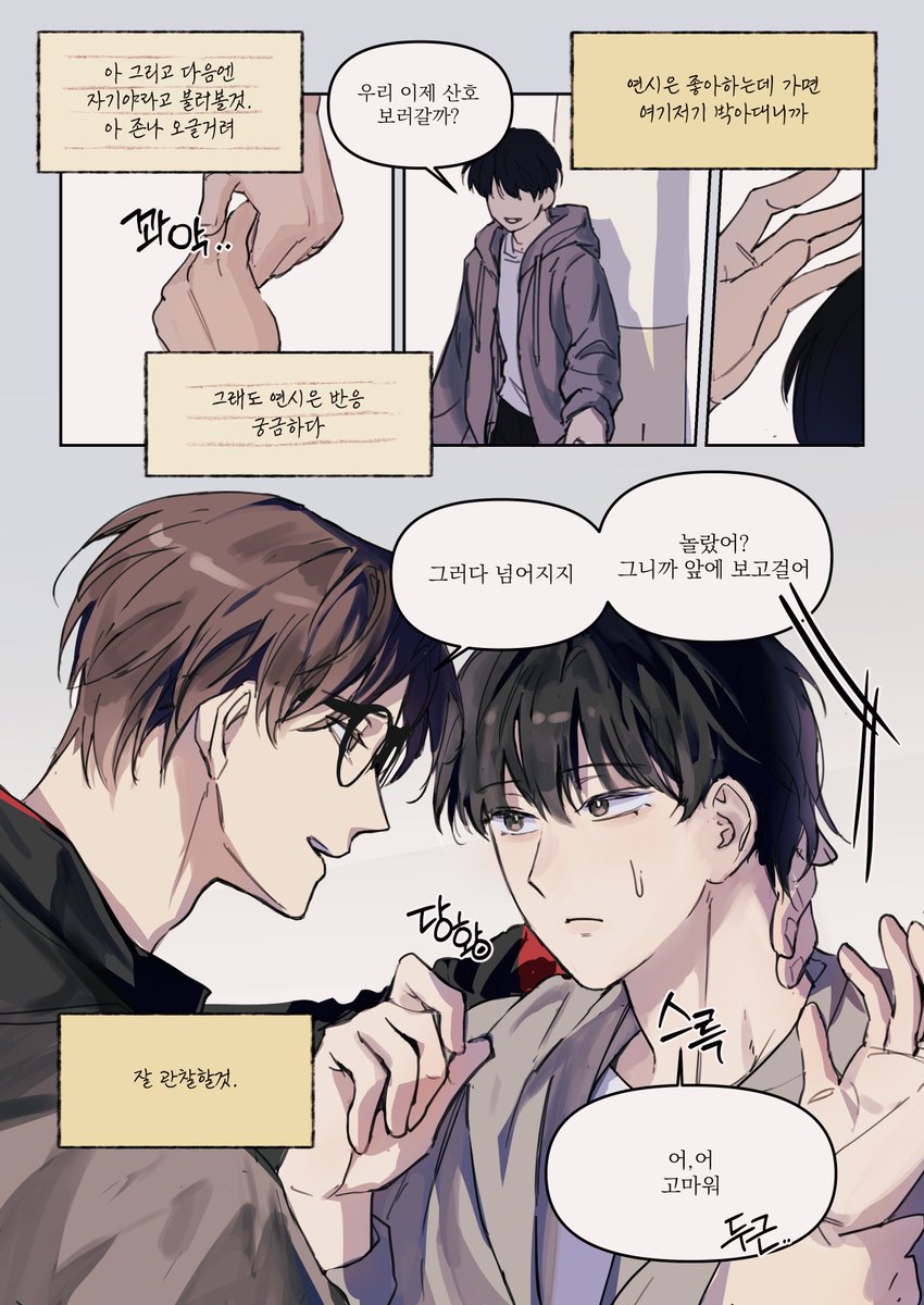 ddorang2e's tweet photo. 기억상실 금

원작-@nagainoho https://t.co/EvsrpvAspZ https://t.co/UWGJQszizW