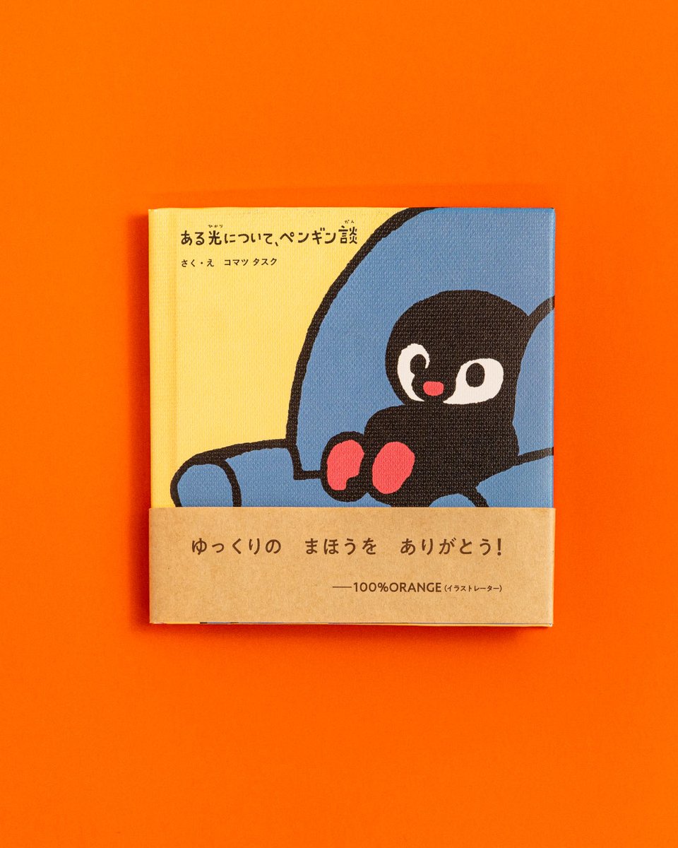 kenele_books's tweet photo. ⋱新刊情報⋰
　🐿️🐧🦢
10月30日発売

コマツタスク（@tskkkx ）
『りす、ねむれません』
『ある光について、ペンギン談』
『ダックは、わりとタフ』
 イラストレーター・コマツタスクが描く小さな動物たちが絵本になりました。
予約情報などの詳細は後日お知らせしますので、お楽しみに！ https://t.co/DrOd6NtT7K