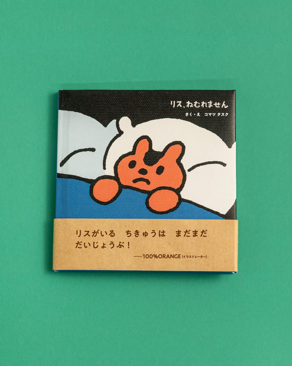 kenele_books's tweet photo. ⋱新刊情報⋰
　🐿️🐧🦢
10月30日発売

コマツタスク（@tskkkx ）
『りす、ねむれません』
『ある光について、ペンギン談』
『ダックは、わりとタフ』
 イラストレーター・コマツタスクが描く小さな動物たちが絵本になりました。
予約情報などの詳細は後日お知らせしますので、お楽しみに！ https://t.co/DrOd6NtT7K