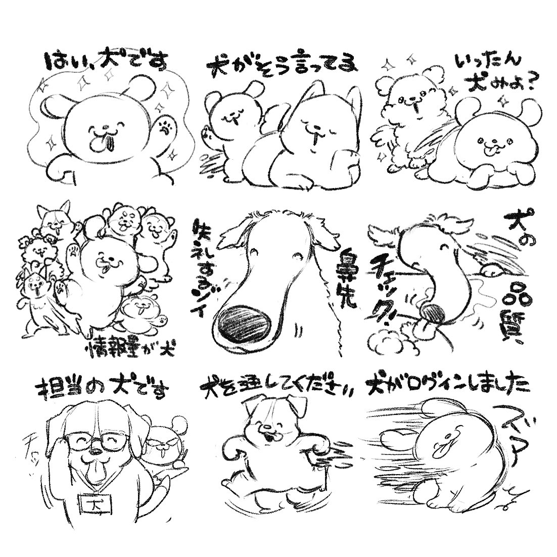 wanwanyan112's tweet photo. 犬の日に向けて、犬が使いやすいスタンプを作っているのですが、入ってたら嬉しい犬種があったら教えてください！！！(今回はドッグもいます🌈🐶)

↓進捗サンプル https://t.co/Q27DOQkrI3