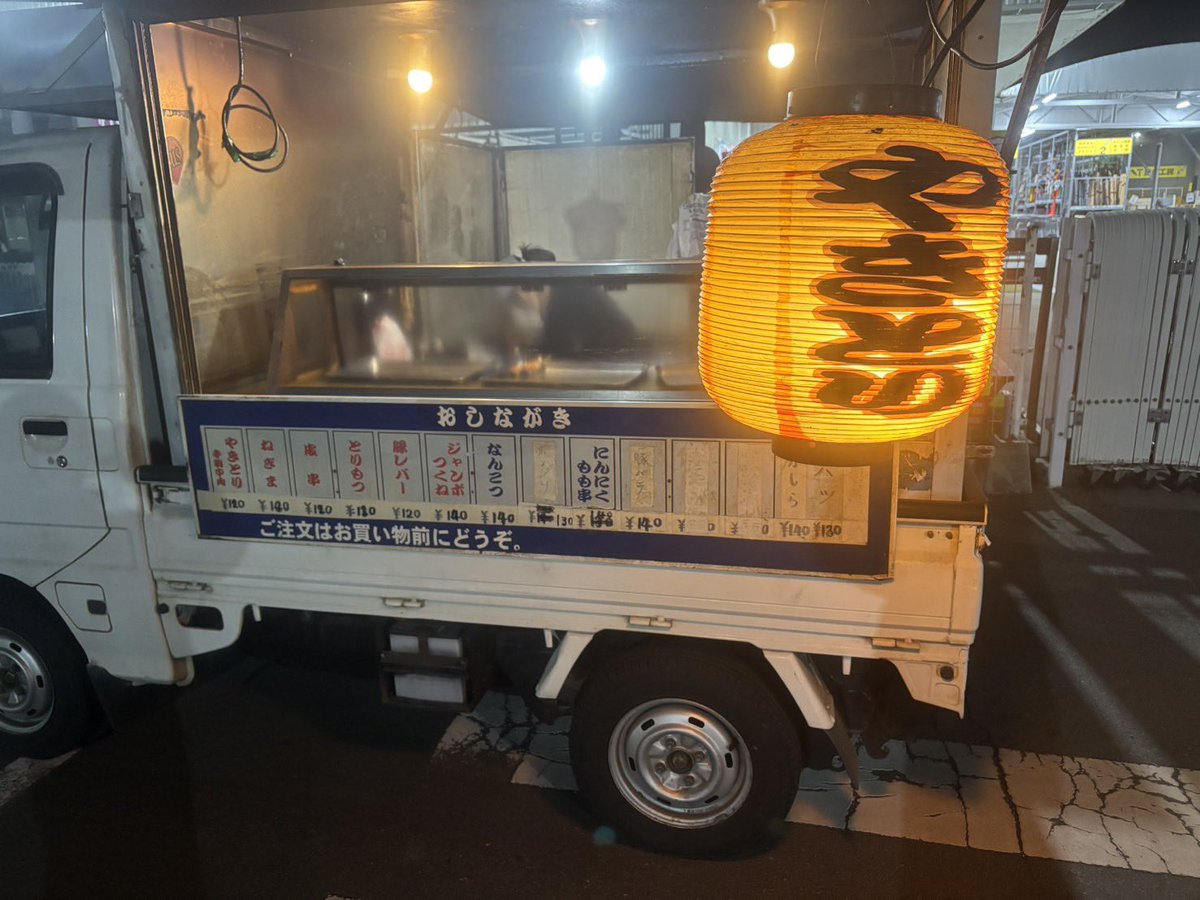zihancorner's tweet photo. さくら市のカンセキに来ていた焼き鳥屋さん、おばちゃんがやってて勝手に大変そうだなと毎回少し多めに買っていました。

会話は殆ど無く買う度におまけを1本くれていて買ってるうちにだんだんとおまけの1本が安いものから1番高いものになり、中の人は勝手に「これエロゲーだったらおばちゃんの好感度MAXになってるやん」と思っていました。

そう思ってしばらく、全然カンセキに出没しなくなってしまい変な心に残りが。
「もしかして恋してたのは俺？」ってなってます