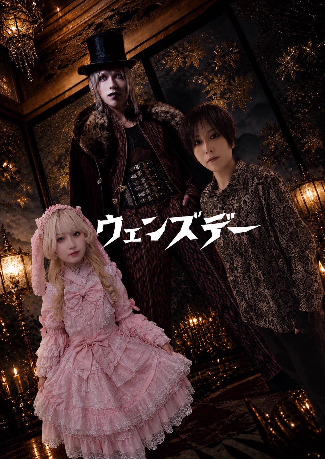 ウェンズデー в X: „【出演情報🇯🇵】 “ねぢくれまにあ” 10/25(日) 本