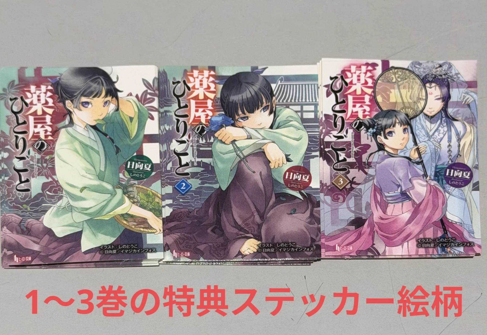 未来屋書店東久留米店 on X: 