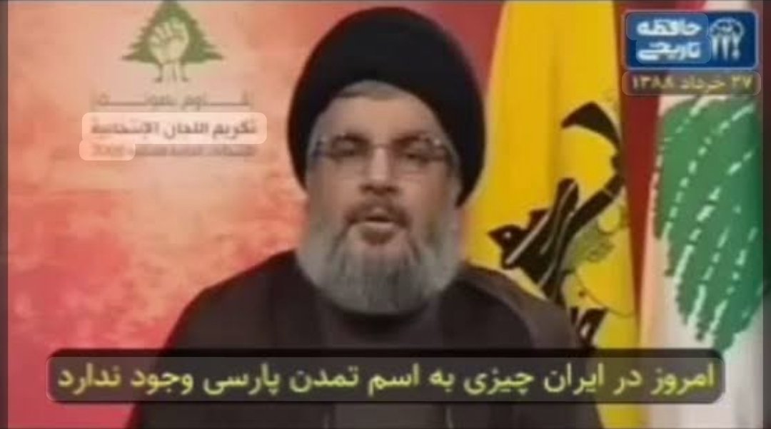 deafowl's tweet photo. امروز در دنیا چیزی به اسم سید حسن نصرالله مادرجنده وجود ندارد!
#ThankYouBiBi‌ https://t.co/GNGncSlwkX