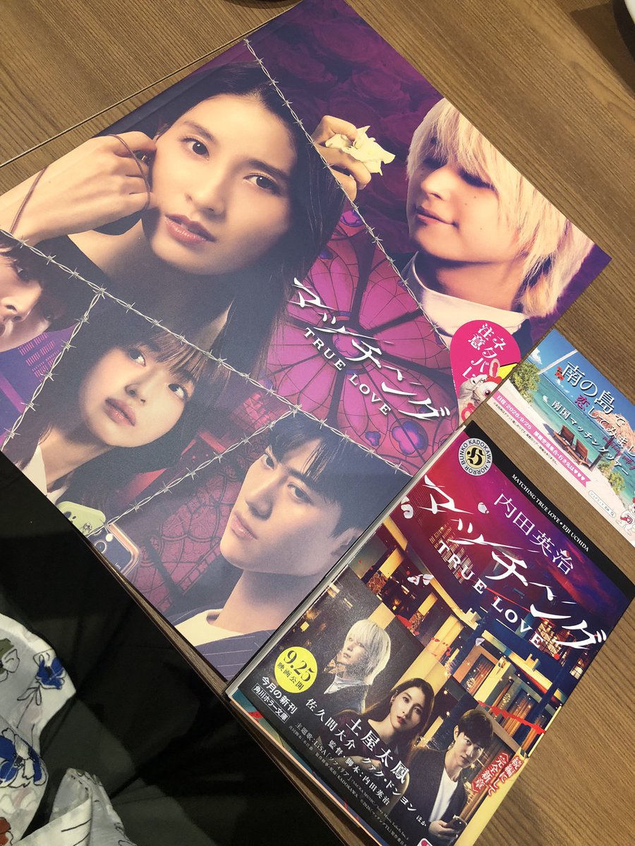 roroTRPG's tweet photo. マッチング見てきた〜！！！
いやぁ！！！面白かった！！私は好き！！！さっくんのビジュ良過ぎてなぁ…吐夢好きだよ……俺は……！！！
小説とパンフみながらカフェで感想会する！！！ https://t.co/ZW9ZHdmAan