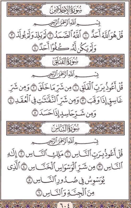 DrSiddiqui101's tweet photo. آئیے آج قرآن کی چند سورتوں کا مطالعہ کریں  
مطالعہ کے بعد اس میسج کو شئیر لازمی کریں https://t.co/Q9tKDz5qZF