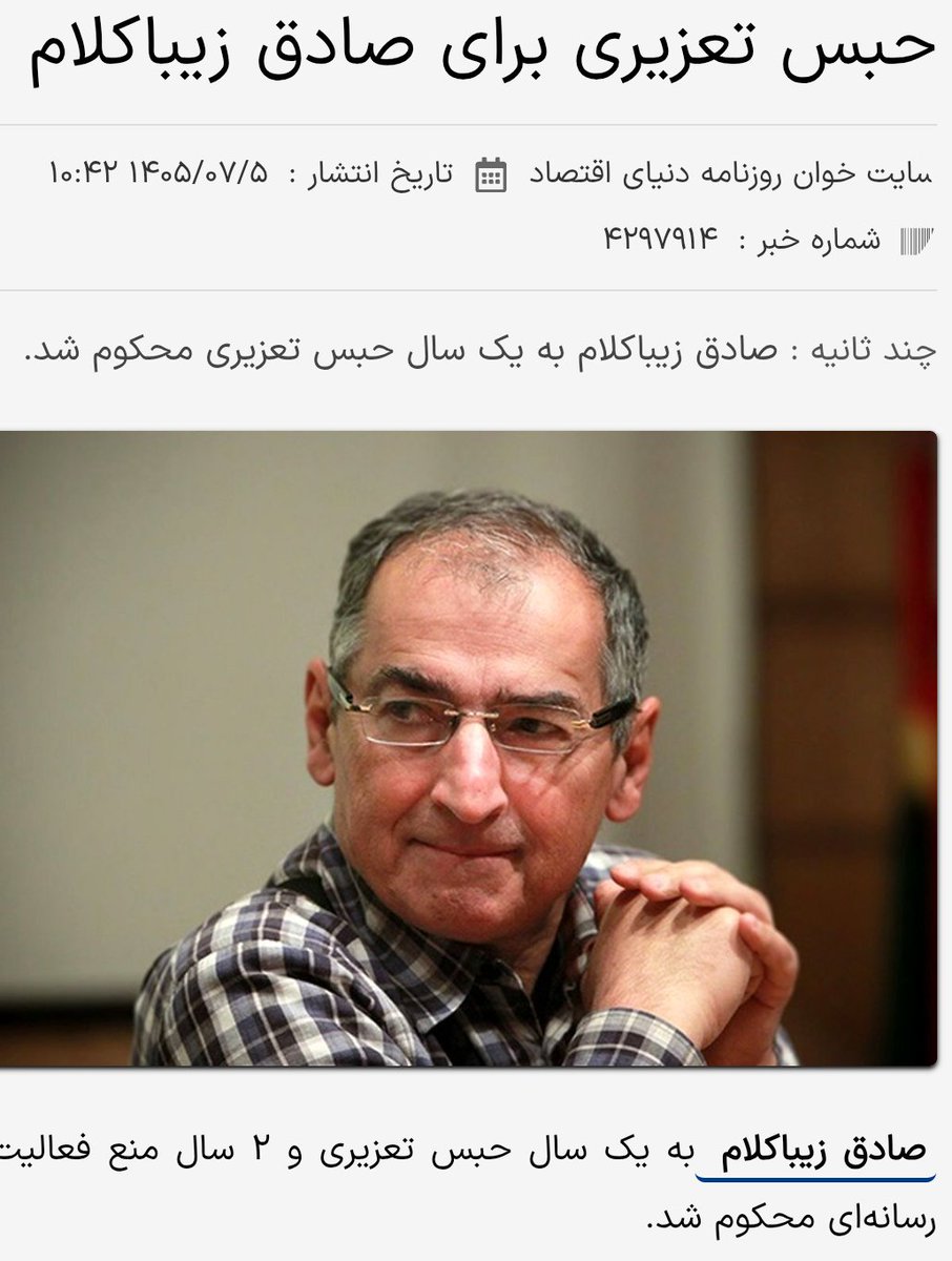 salih360s's tweet photo. زیباکلام به ۱ سال #حبس_تعزیری؛
ولی رسایی به ۱۰ ماه حبس،
 با شکایت مستقیم قالیباف محکوم میشه!
و همچنان حسن روحانی و ظریف با اون همه خیانت و ضدیت با نظام آزادند!

باشه آ قالیباف، فهمیدیم تو زورت زیاده!
آ اژه‌ای، شما هم بله!
.
ولی ما #خدا رو داریم!
.
چوب خدا هم صدا نداره...
.
یاعلی https://t.co/eIs7b161Wp