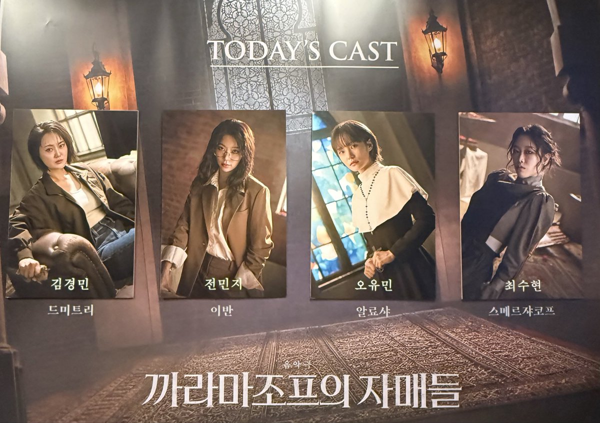 skyanggg's tweet photo. 260927 밤 까라마조프의 자매들 https://t.co/4EO45A3eDr