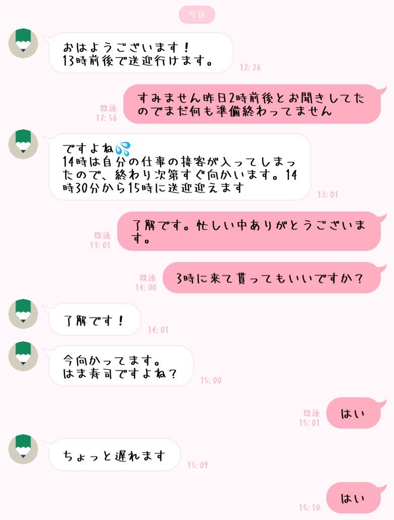 cuqgic99879's tweet photo. 30分待ってるよ😭😭 https://t.co/W88IvuXVO6