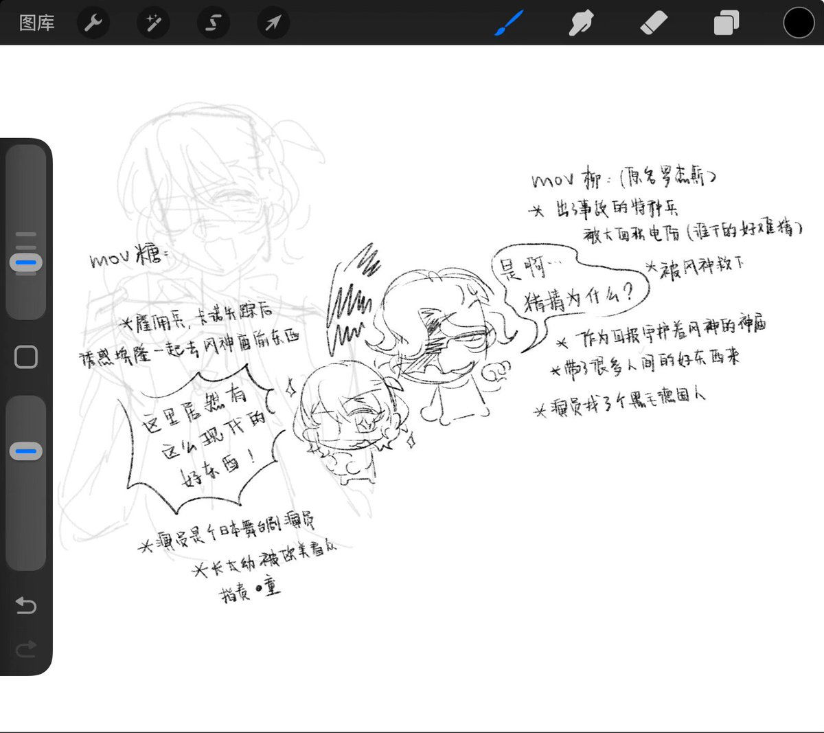 FoundNo2's tweet photo. 很早画的 感觉产品很萌 https://t.co/0K0ZO7T6sP