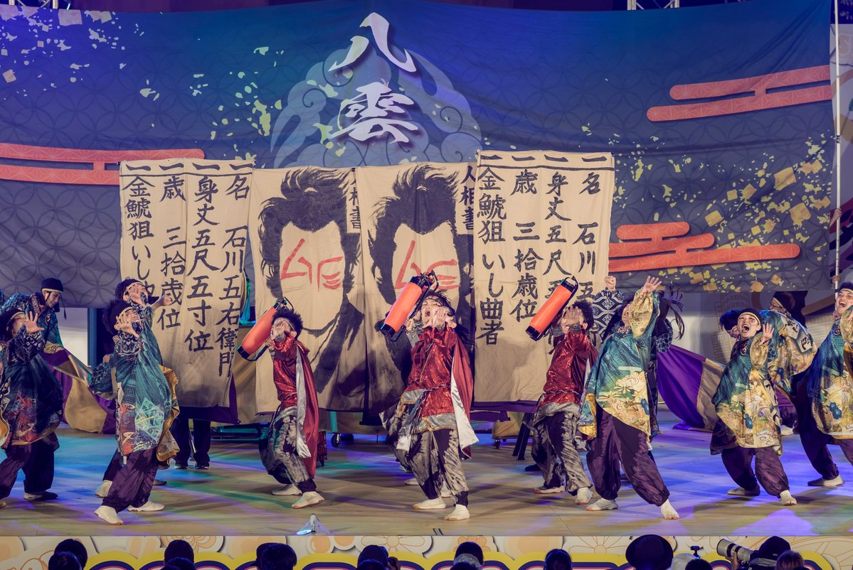 PreciousPlaceA3's tweet photo. 2026年8月30日（日）
第28回にっぽんど真ん中祭り
久屋大通公園会場 メインステージ
ファイナルコンテスト

八雲一座 ②

#八雲一座  #どまつり https://t.co/otQwkeDdxu