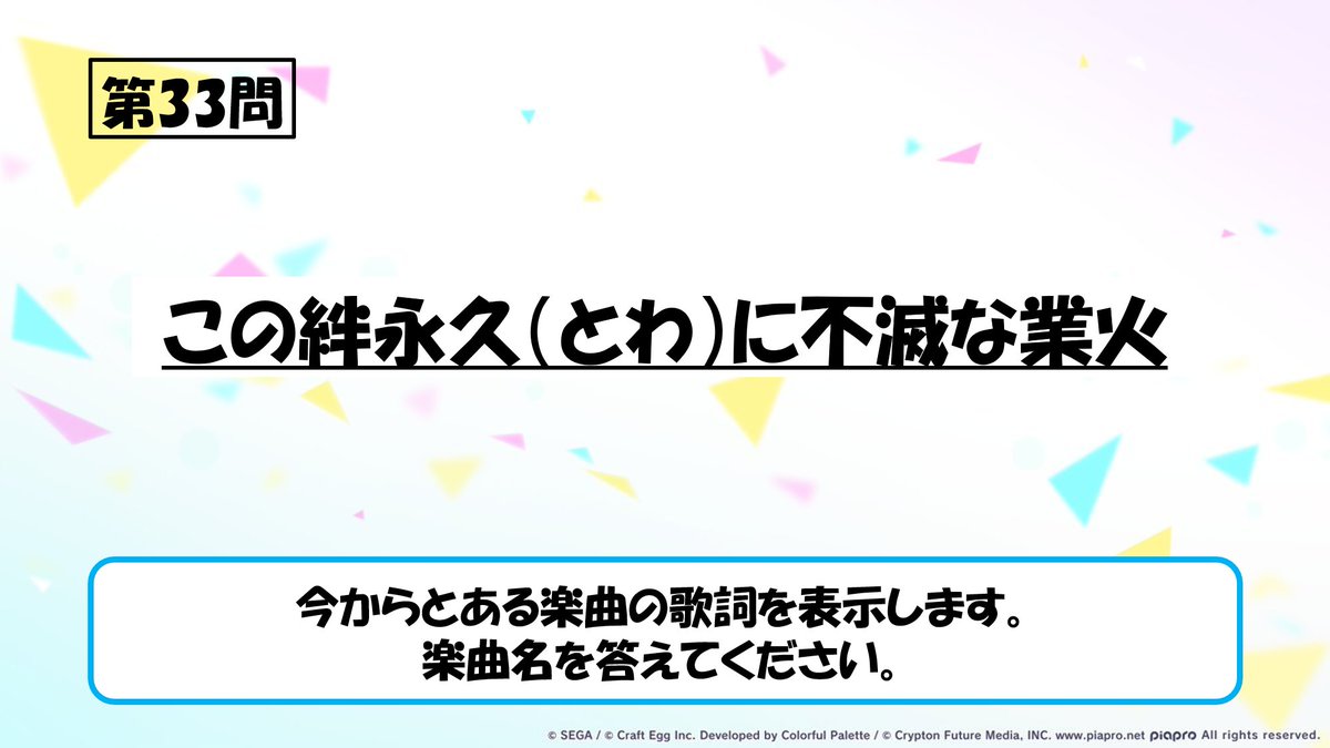 Matsuzen1111's tweet photo. ハイライト⑤
歌詞問題って、検索対象が多すぎてボクは苦手なんですよね……
とそもそも思ってて、それでもなかなかに人の心がない問題を出したつもりが、正解者が意外にいたという
デモの時に「正解者出ないんじゃないですかね？」とか談笑してたボクは一体なんだったんでしょうか？ https://t.co/DbD2h7GAdj