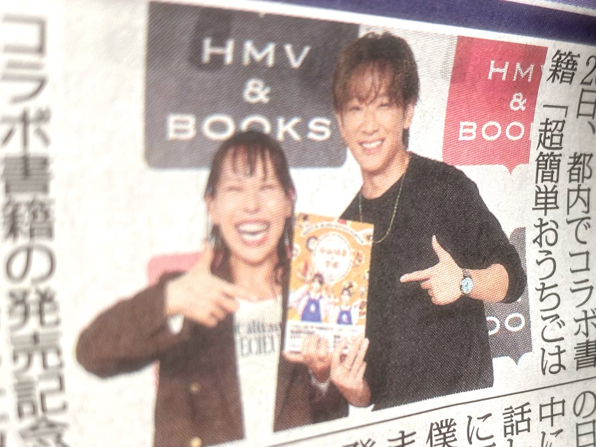 chiro_219's tweet photo. コンビニに寄って新聞買った🥰
#小山姉弟の食卓

仕事に行ってきます！ https://t.co/7b4c57Vgvg